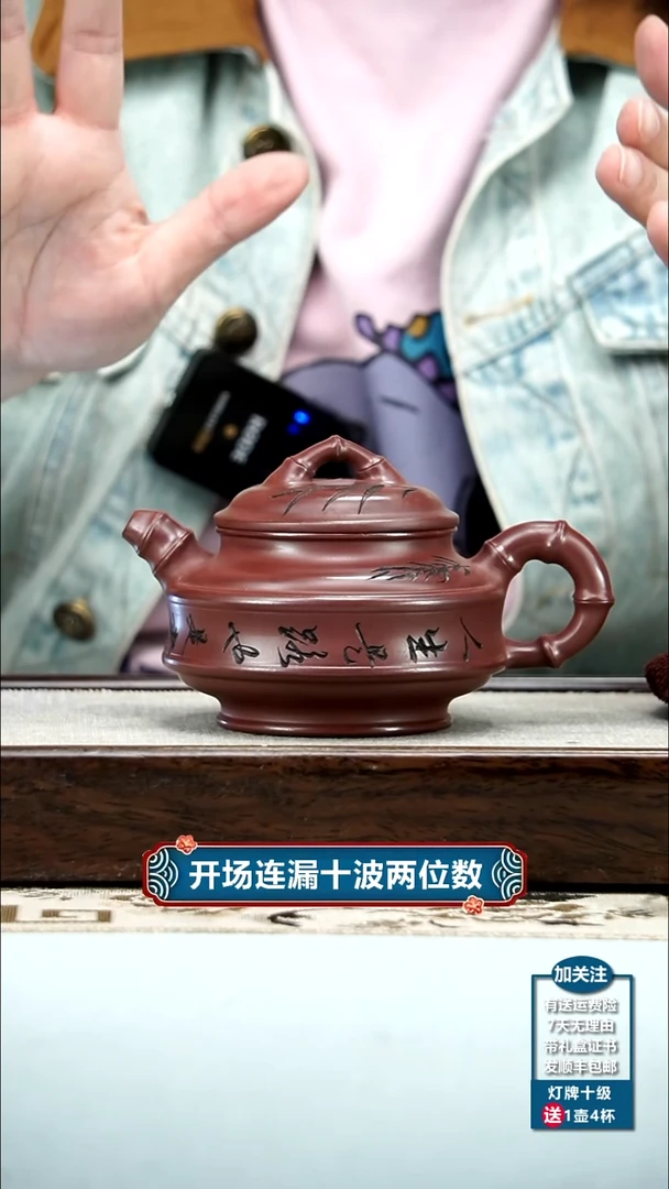 【闪购商品】紫砂茶壶顾建华龙血砂双线竹鼓240CC