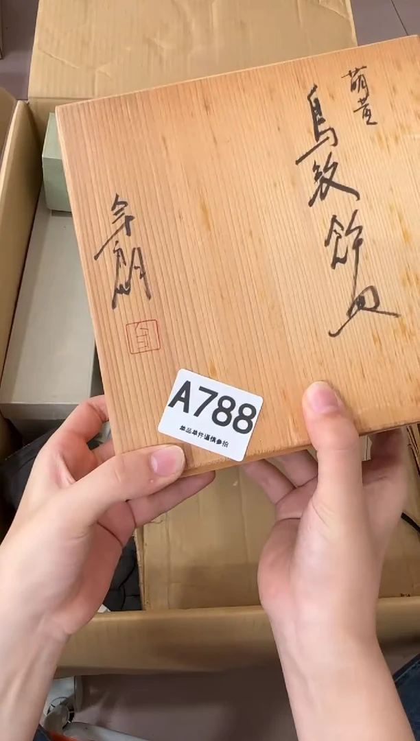 其他向*788..中古产品谨慎参拍