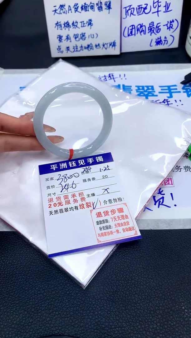 【闪购商品】翡翠手镯未镶嵌111111111111111
