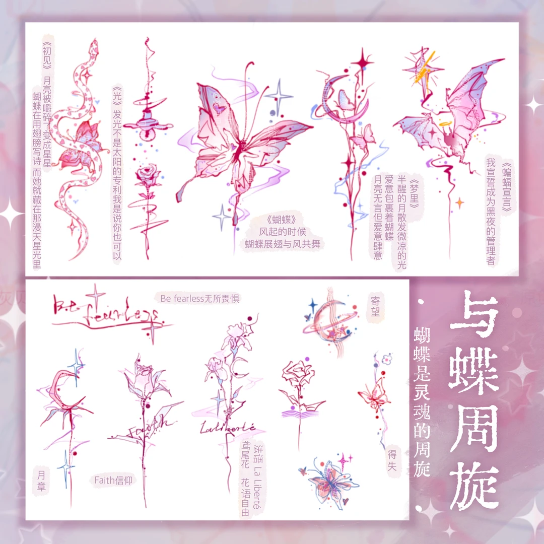 蝴蝶是灵魂的周旋【原创】纹身贴纸饰线条小众清新蛇防水持久松弛感