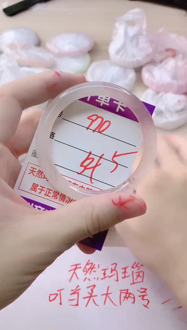 玛瑙/玉髓手镯未镶嵌970