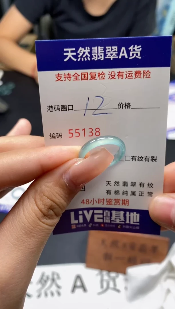 未镶嵌戒指翡翠天然A货翡翠5138