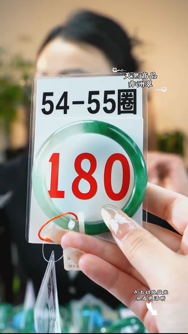 未镶嵌手镯石英质玉（非洲翠）5455