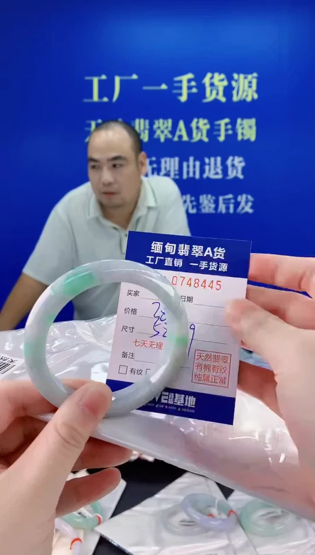 未镶嵌手镯翡翠45