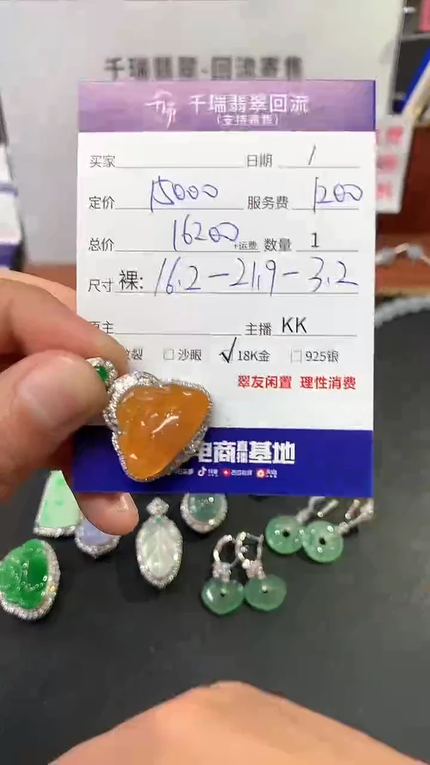 【闪购商品】翡翠吊坠(不含链)18K金镶嵌佛公回流不退不换|16200+0