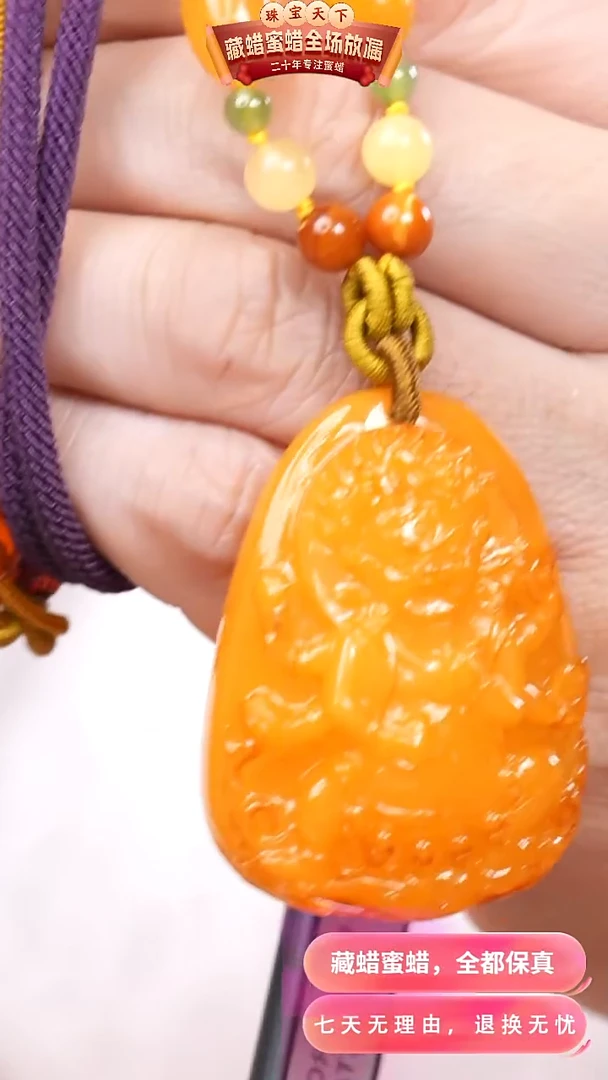 【闪购商品】蜜蜡颈饰未镶嵌1857天然蜜蜡琥珀假一罚四