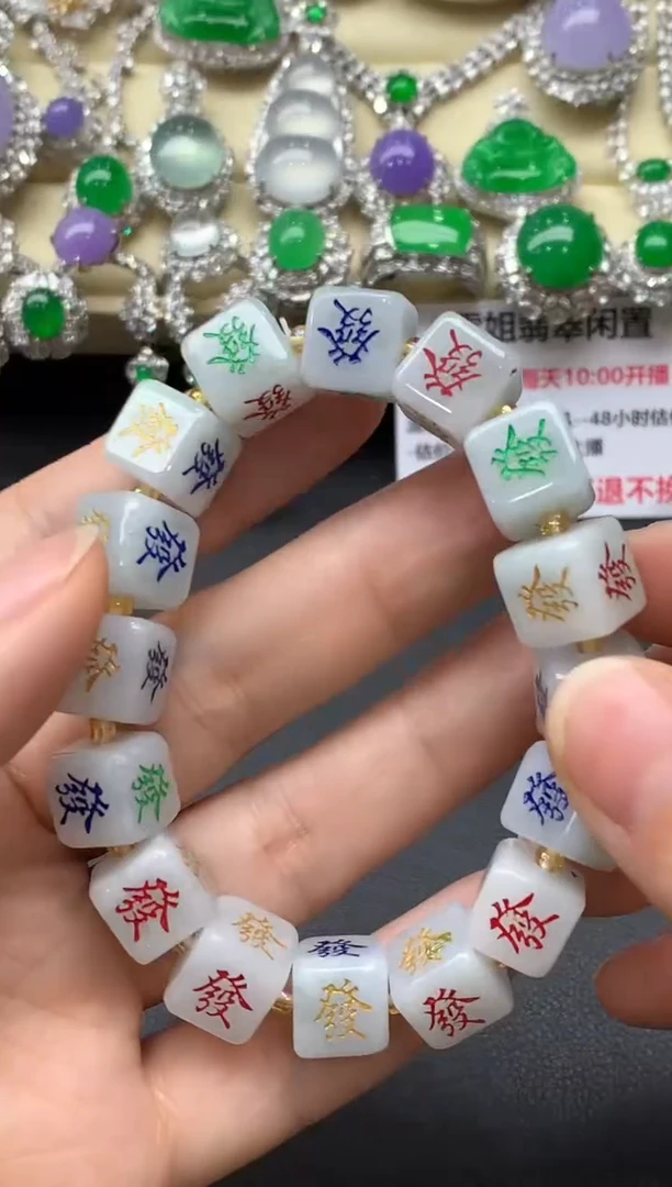 未镶嵌手串翡翠390-中国好珍宝