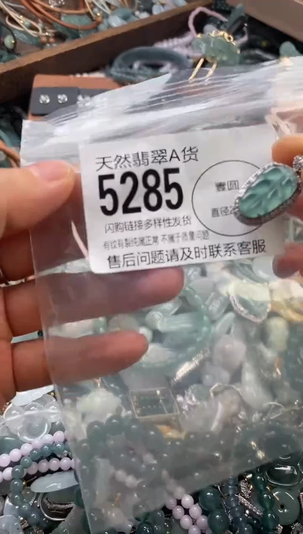 颈饰未镶嵌翡翠翡翠5285