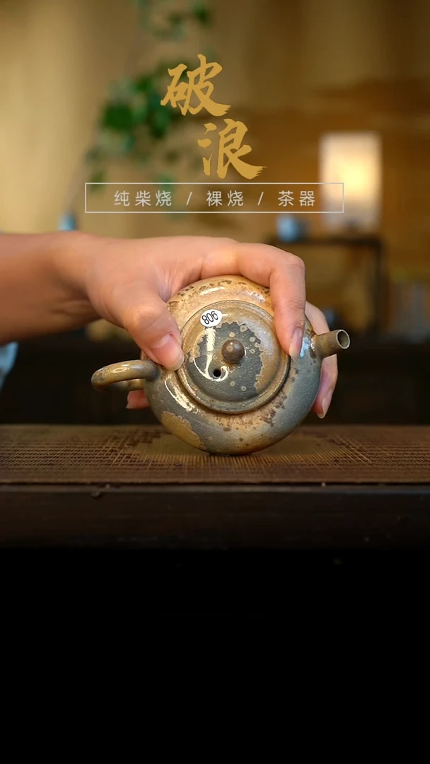 壶908号容量120-130ML中白泥