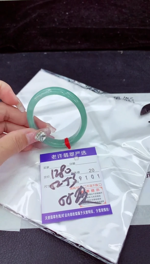 未镶嵌手镯翡翠1