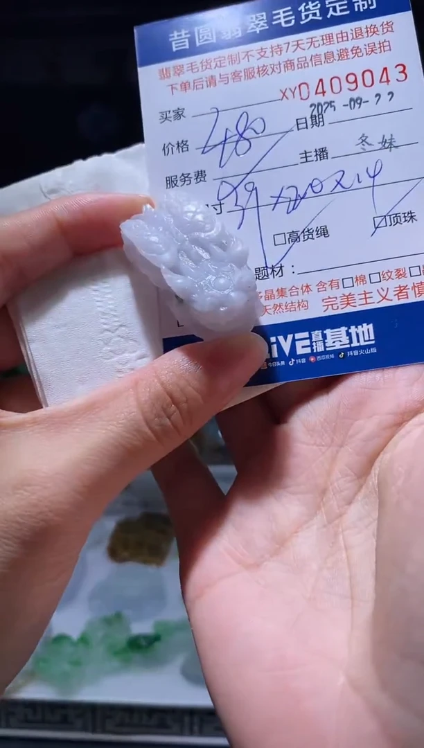 未镶嵌定制翡翠翡翠409043