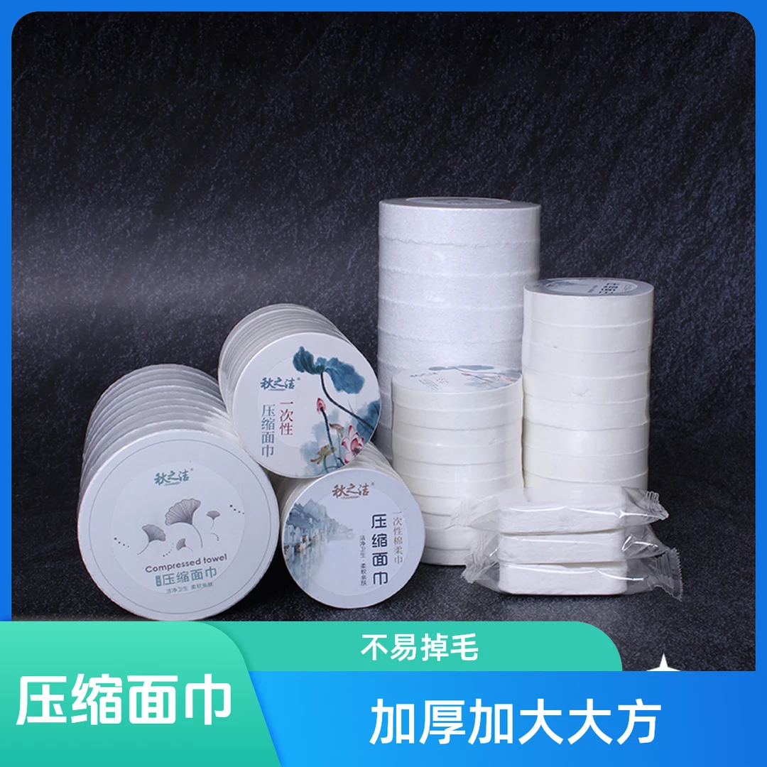 一次性压缩面巾加厚加大大方毛巾不易掉毛旅行酒店饭店用可定制