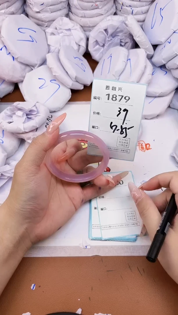 【闪购商品】玛瑙/玉髓手镯未镶嵌1879