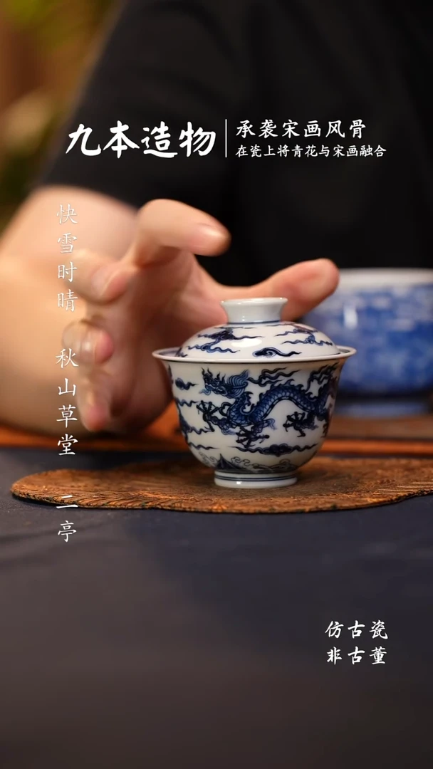 @@景德镇陶瓷海水双龙小盖碗