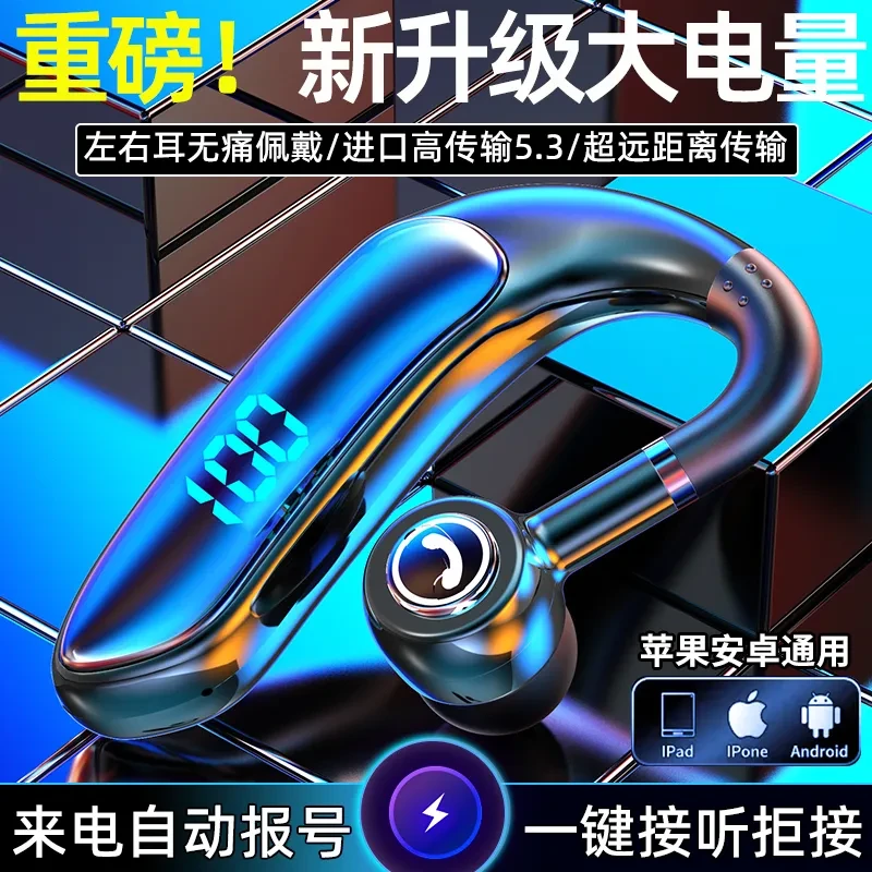 柏林之声蓝牙耳机无线挂耳式2025新款单耳开车适用鸿蒙苹果安桌