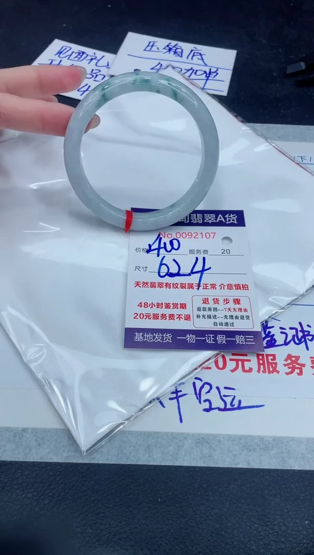 【闪购商品】翡翠手镯未镶嵌888888888888
