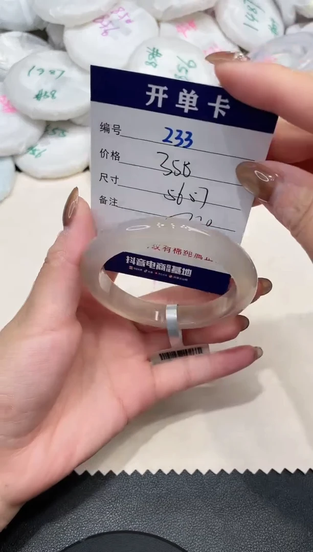 手镯玛瑙/玉髓未镶嵌233