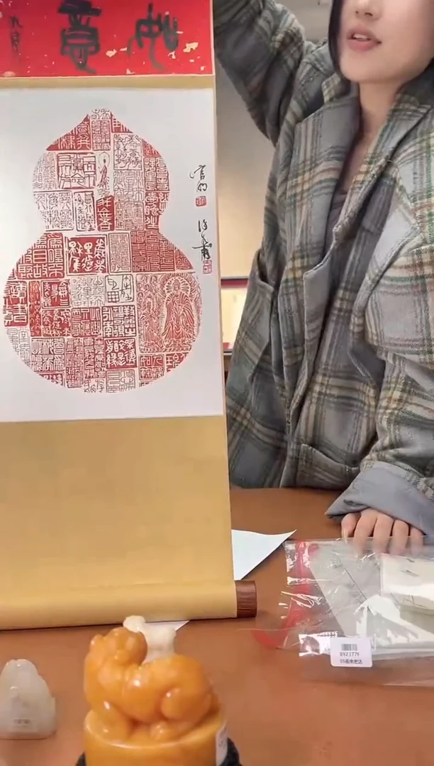 【闪购商品】拓片用纸其他印屏多位老师YP300771沈继良题字如