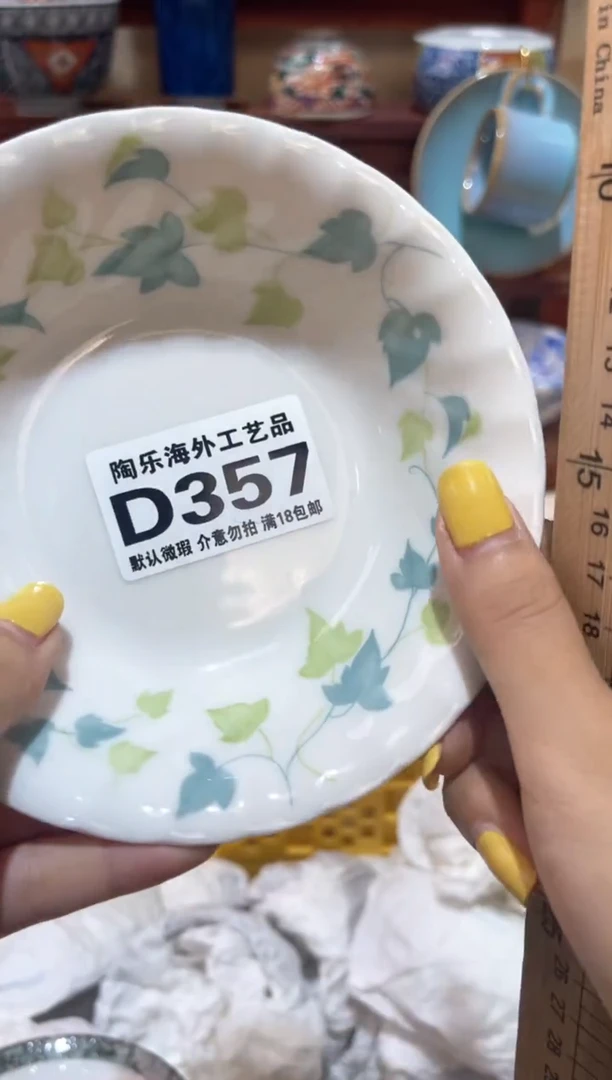 瓷片影***?     D357