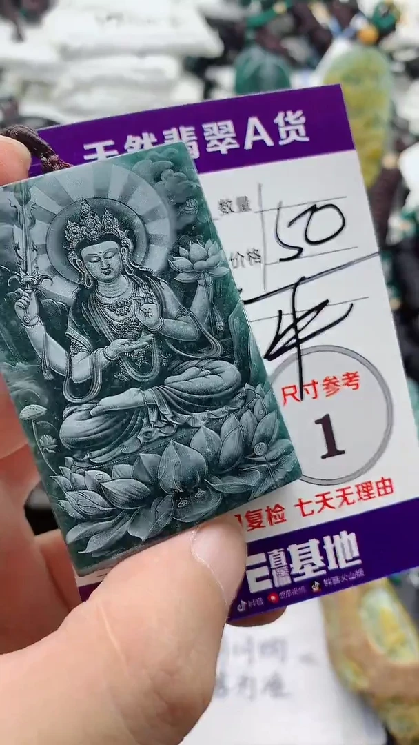 颈饰未镶嵌翡翠888