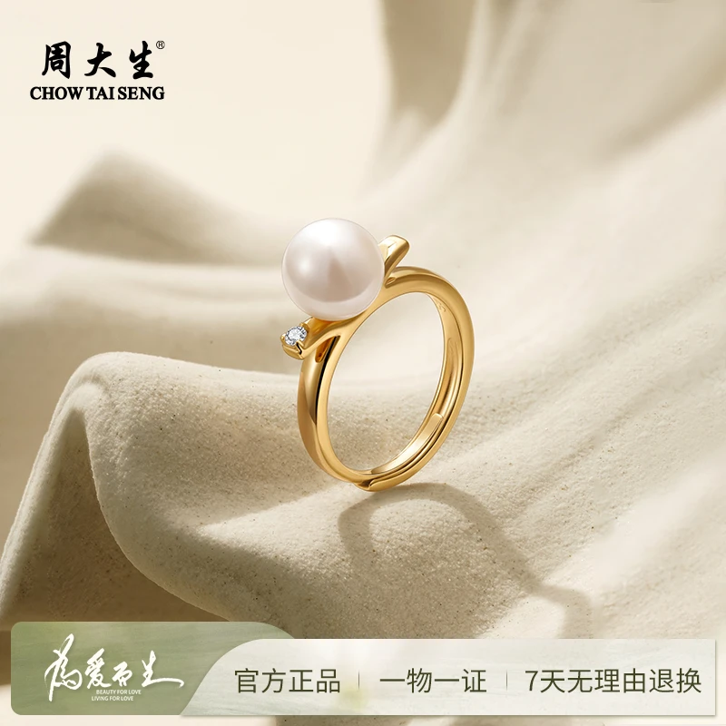 周大生平衡木珍珠戒指正圆极强光极简时尚开口戒指方便调节