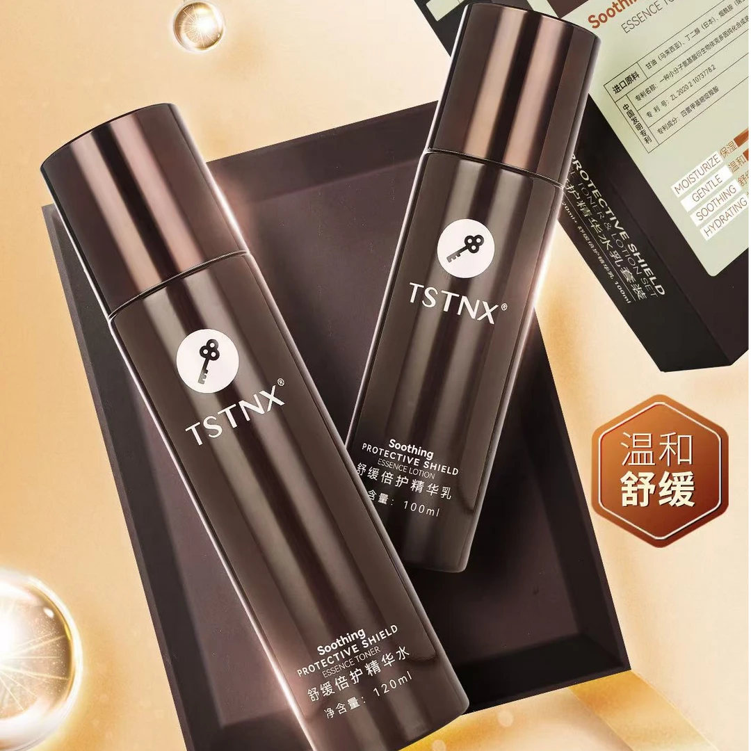 TSTNX 舒缓倍护精华水乳套装