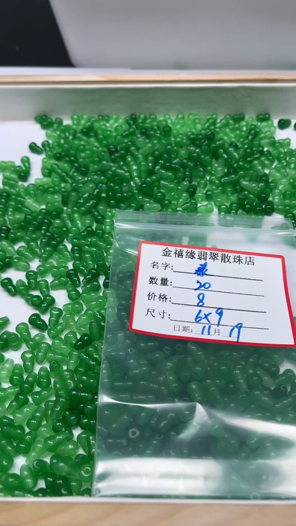 未镶嵌散珠玛瑙/玉髓秦*B948 （深）冰绿 葫芦6*9mm