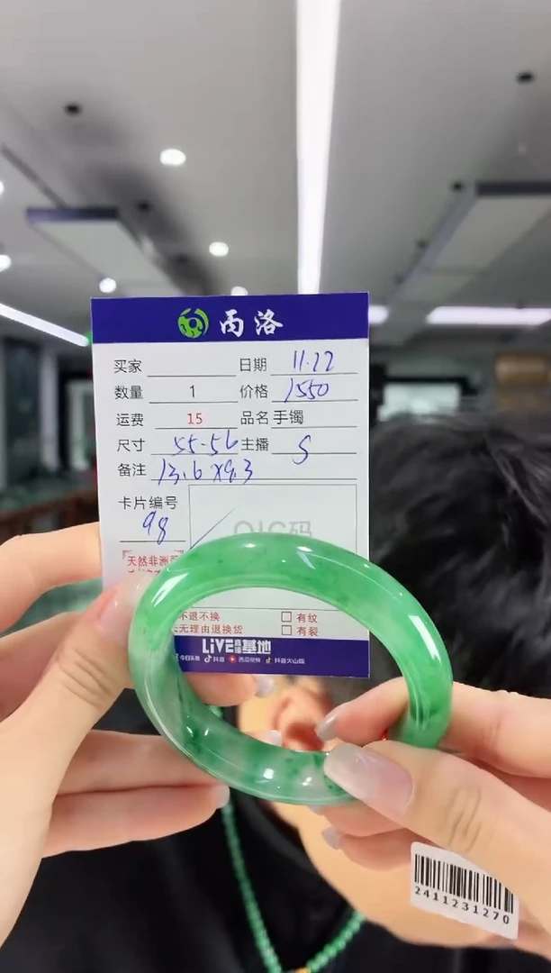 未镶嵌石英质玉手镯55-56