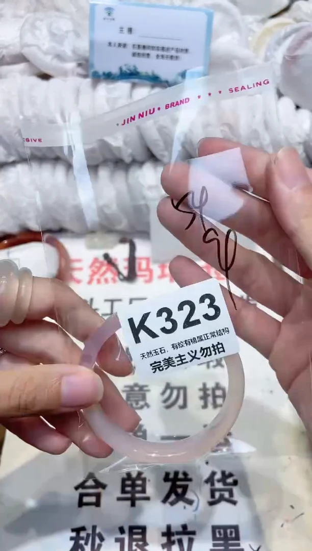手镯玛瑙/玉髓未镶嵌54