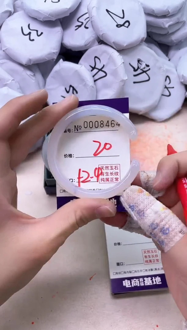 【闪购商品】玛瑙/玉髓手镯合金8464