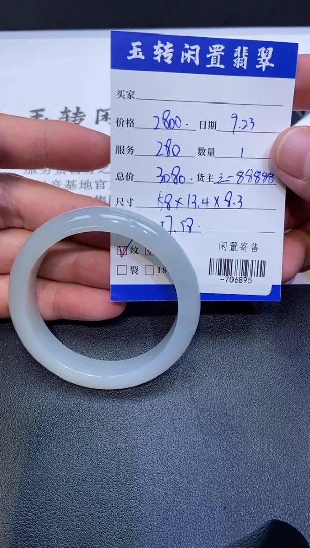 颈饰未镶嵌翡翠手镯多人-706895