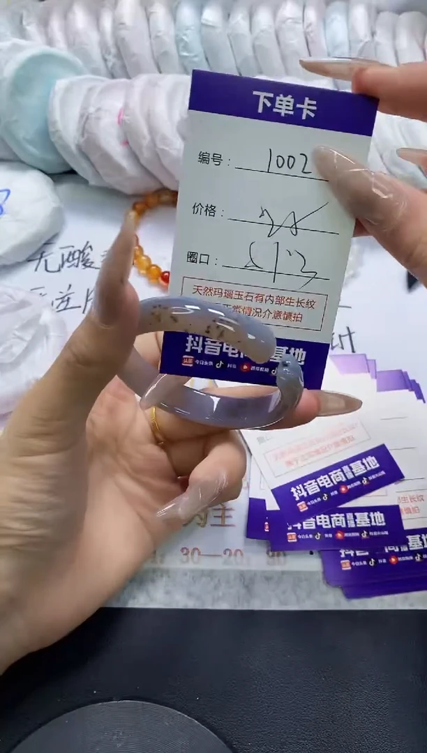 手镯玛瑙/玉髓未镶嵌1002