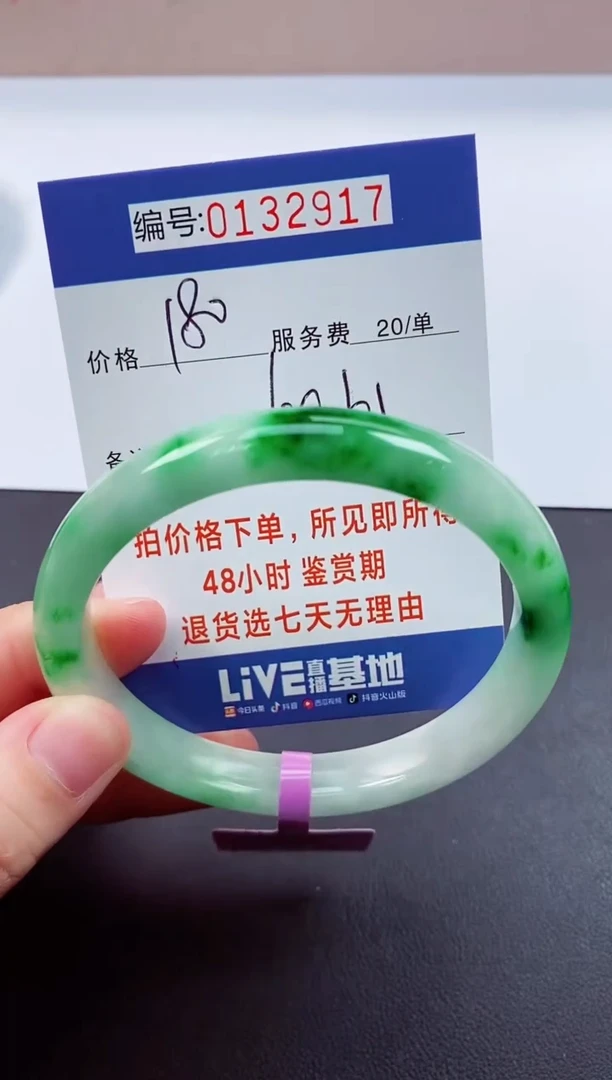 0以实物为准00000132917