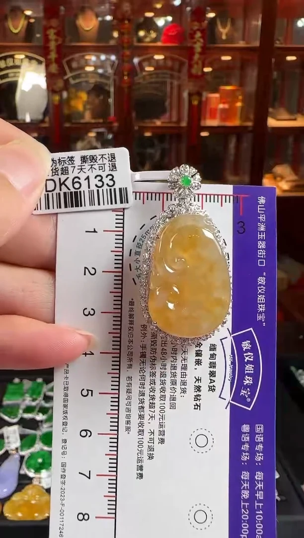 颈饰18K金镶嵌翡翠DK6133黄翡如意