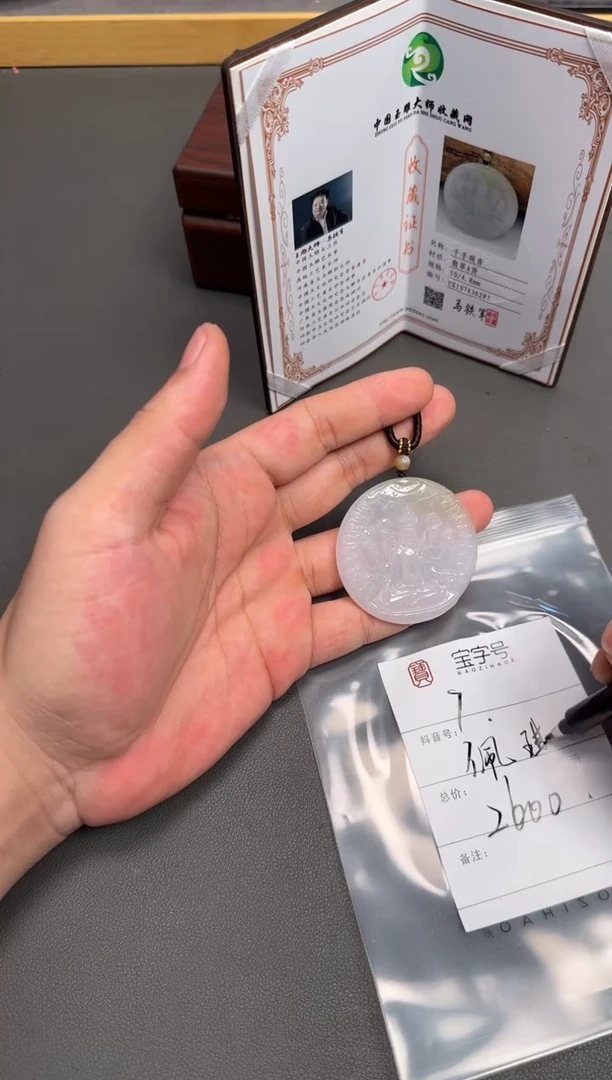 未镶嵌挂件翡翠嗨*琪882888288828