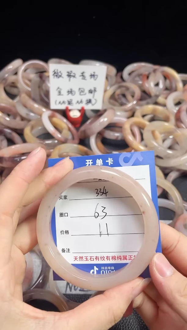 未镶嵌石英质玉手镯334