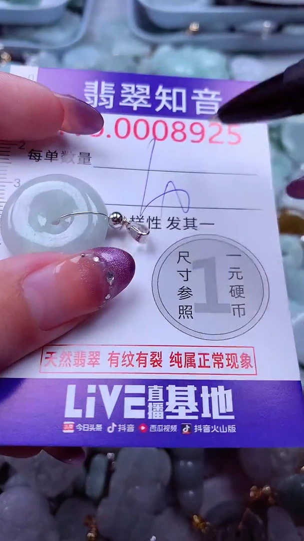 翡翠未镶嵌吊坠(不含链)8925