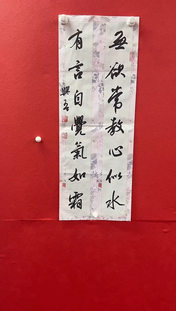 书法陈兴吾老师书房对联