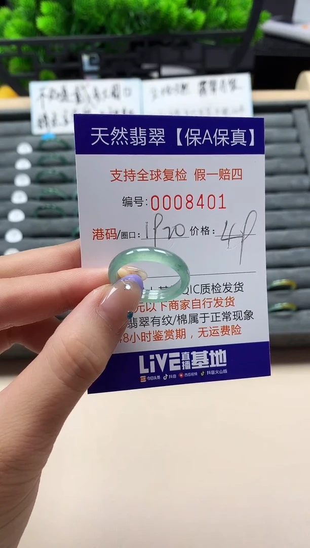 未镶嵌戒指翡翠天然  8401