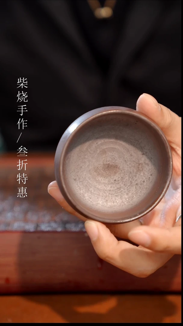 陶瓷奢瓷/瑞寅柴烧茶器（杯子）0377