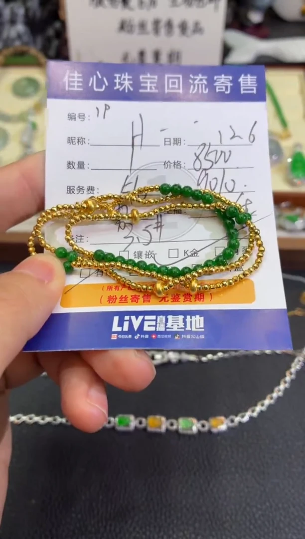 项链18K金镶嵌翡翠@*.翡翠——1206019