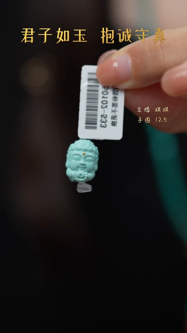 未镶嵌绿松石F43（多样性发一件）配件