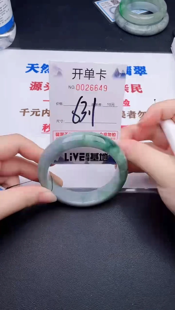 未镶嵌手镯翡翠49