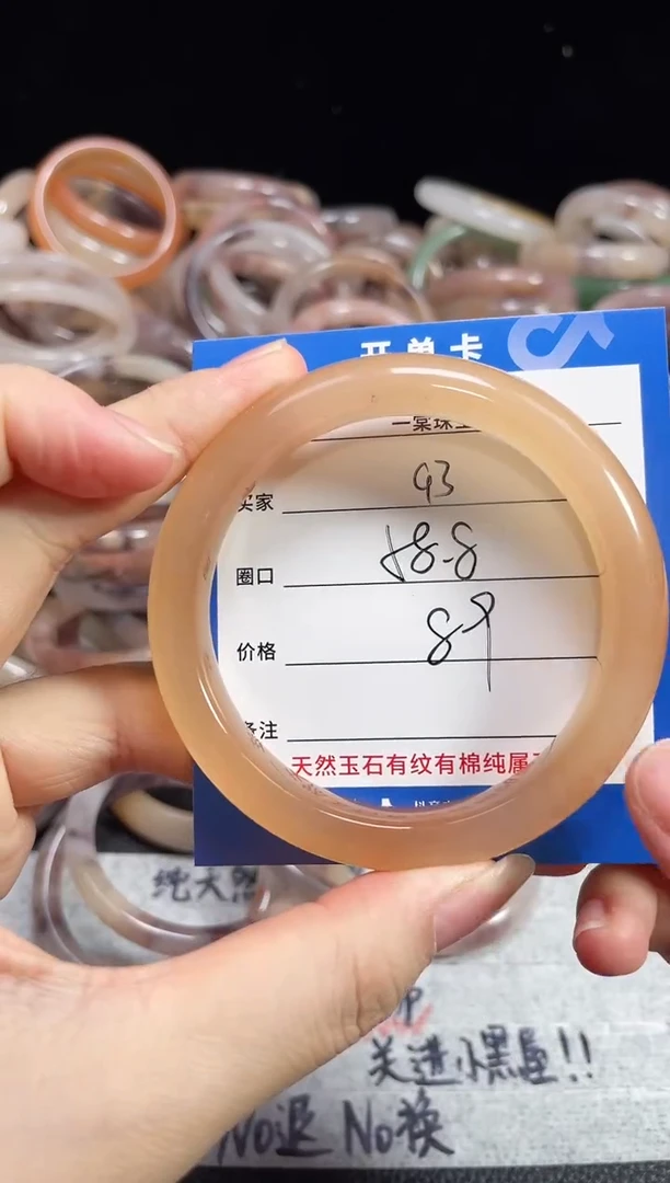 未镶嵌玛瑙手镯93