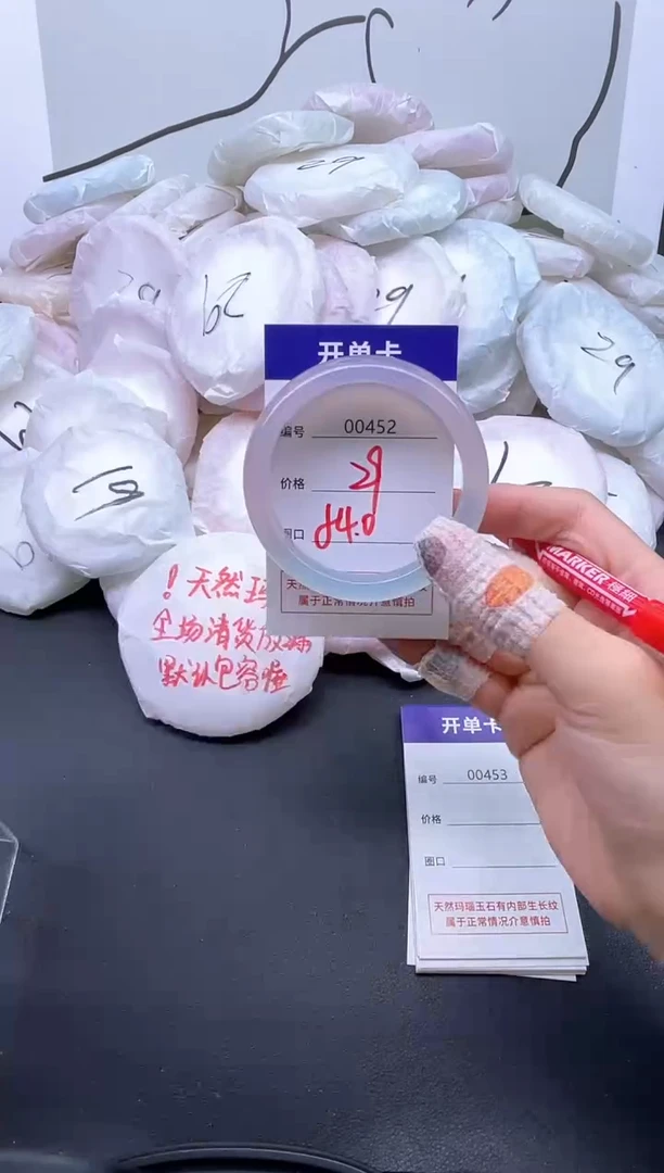 手镯玛瑙/玉髓未镶嵌452