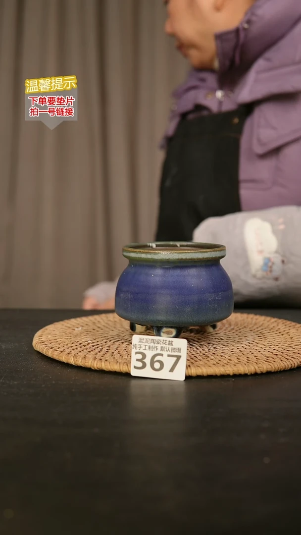 瓷片367内口径约7-8  外高约7-8