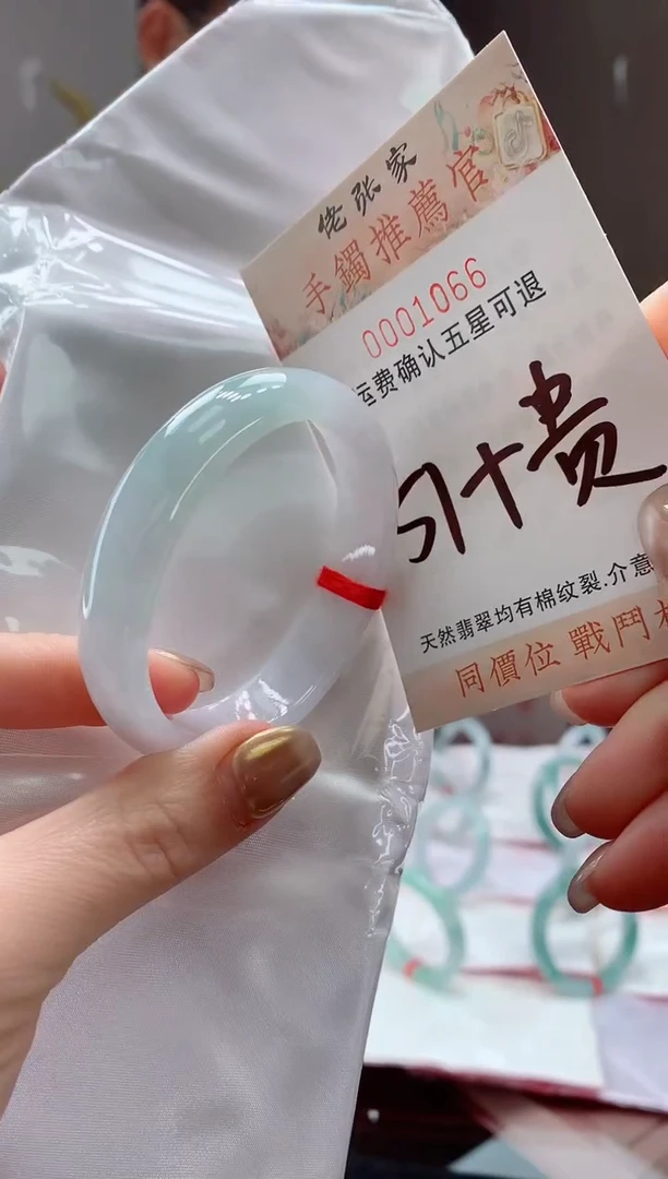 未镶嵌手镯（贵妃镯）翡翠天然缅甸A货翡翠