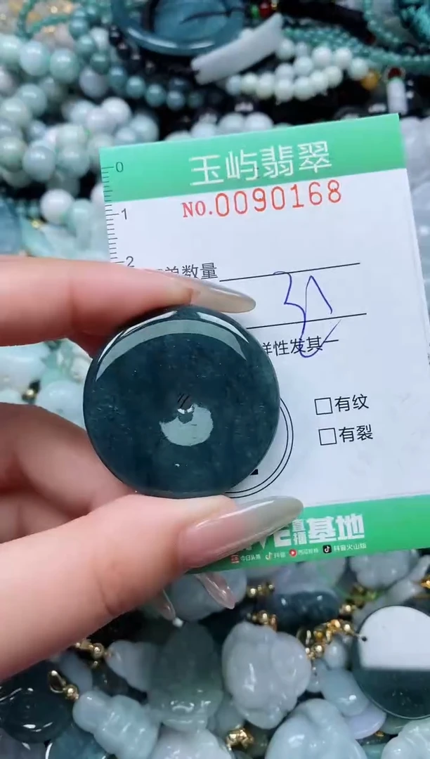 【闪购商品】翡翠颈饰未镶嵌闪购0090168多样性发其一