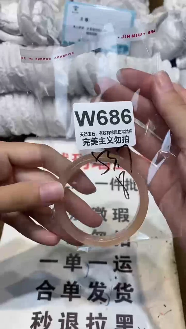 手镯玛瑙/玉髓未镶嵌53