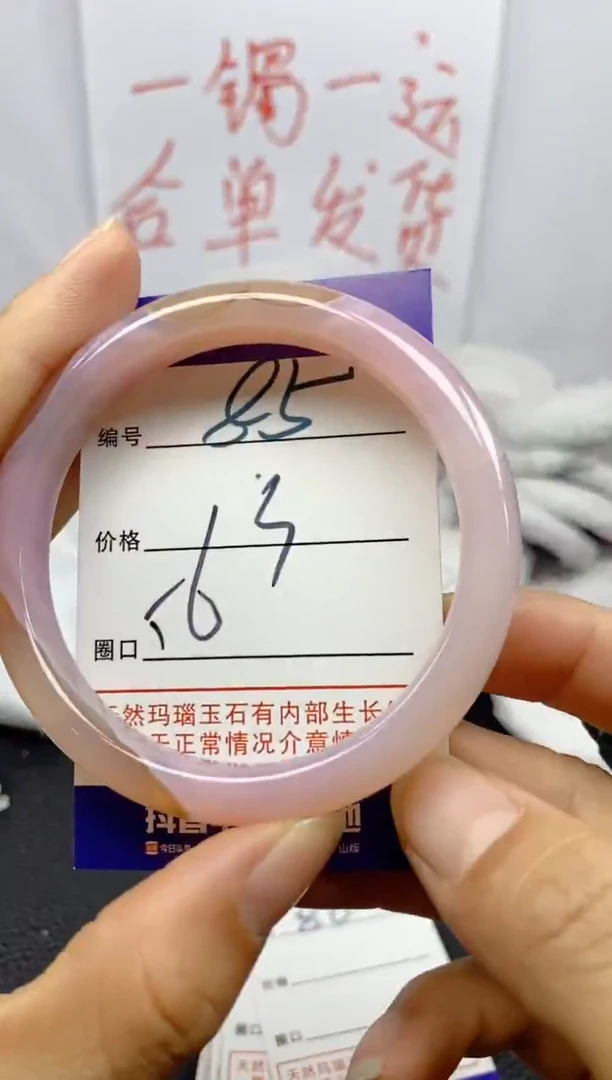 手镯玛瑙/玉髓未镶嵌85